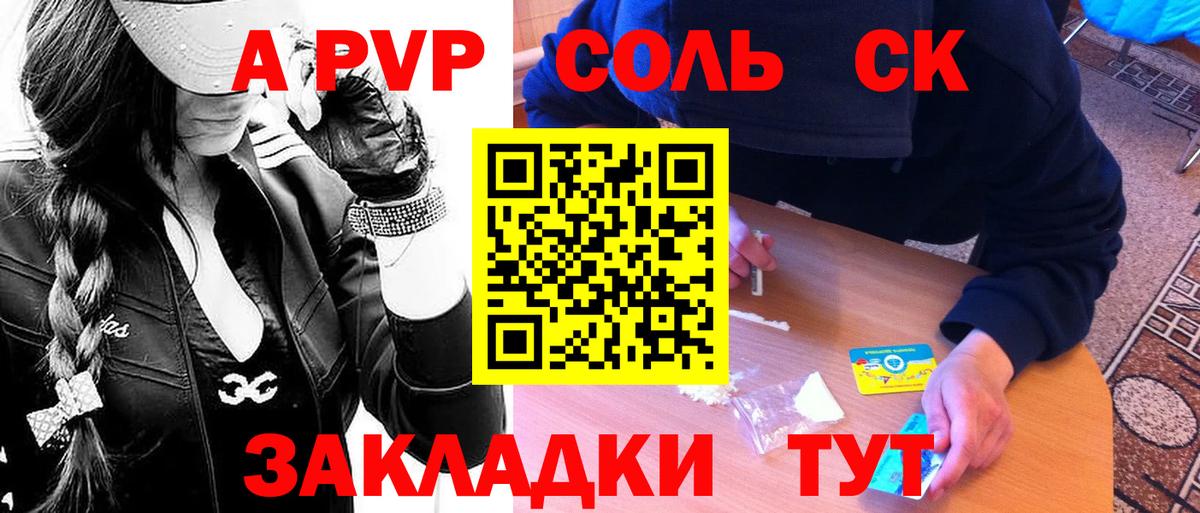 Alpha-PVP кристаллы Алапаевск