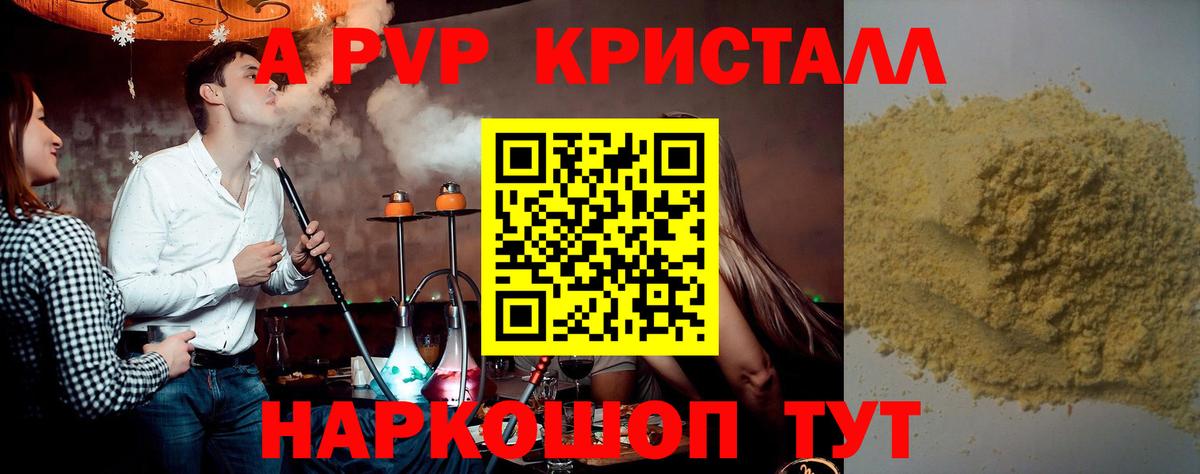 где купить   Alfa_PVP СК КРИС  Алапаевск  Вход с VPN  A-PVP СК  Альфа ПВП СК 