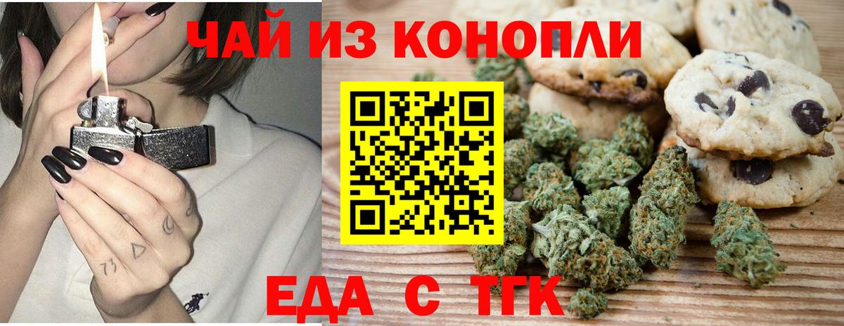 Алапаевск  Печенье с ТГК марихуана  Вход с VPN 