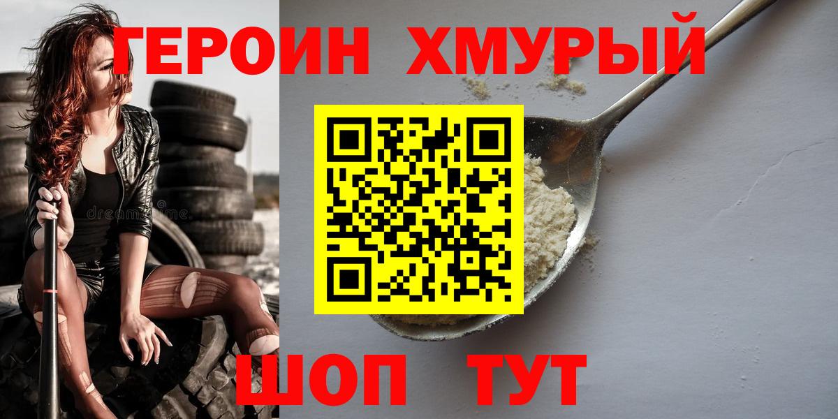 Героин афганец  Вход с VPN  Алапаевск 