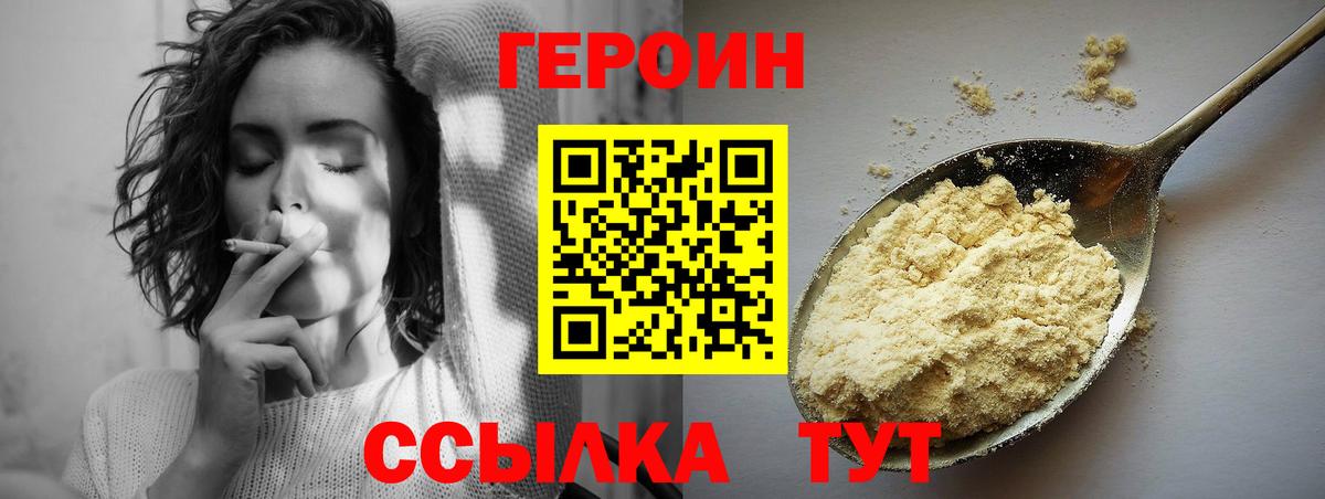 ГЕРОИН афганец Алапаевск