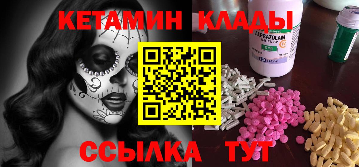 КЕТАМИН VHQ  Кетамин VHQ  Вход с VPN  Алапаевск 