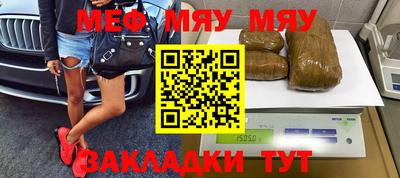 мет Комсомольск-на-Амуре