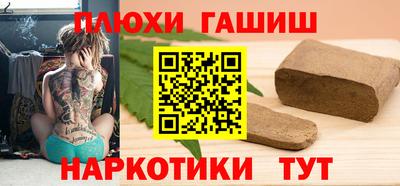 гашишное масло Конаково