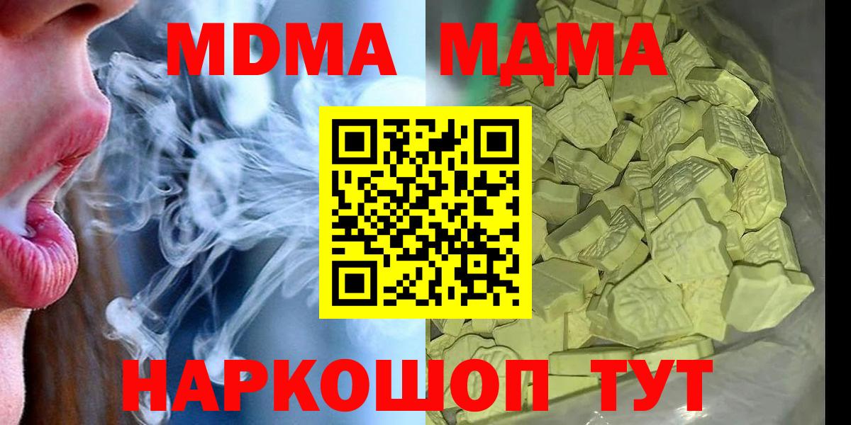 МДМА кристаллы Алапаевск