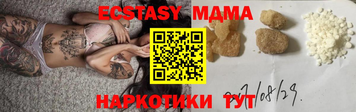 MDMA Molly  МДМА кристаллы  МДМА  Вход с VPN  Алапаевск 