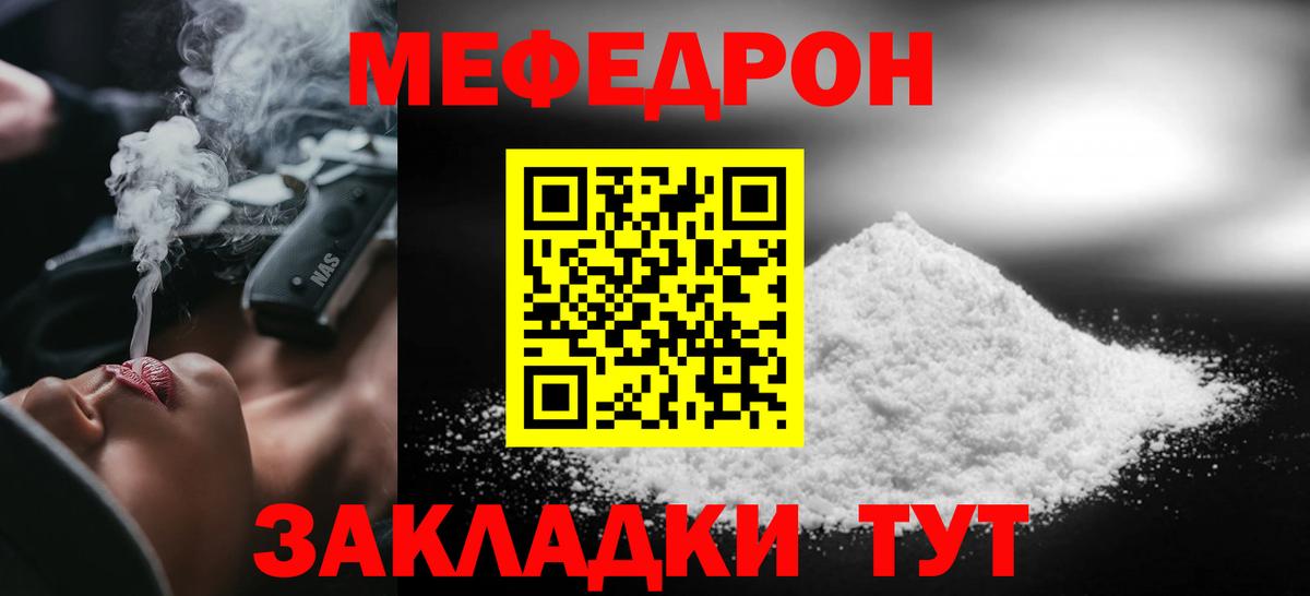 Алапаевск  Мефедрон VHQ  Мефедрон  Мефедрон  МЕФ 4 MMC  Вход с VPN 
