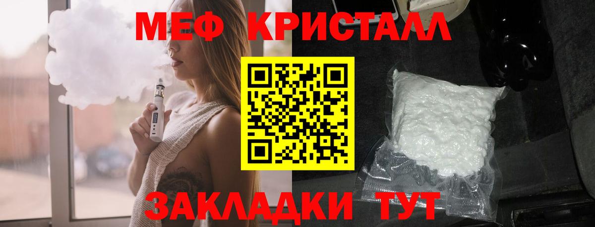 Мефедрон кристаллы Алапаевск