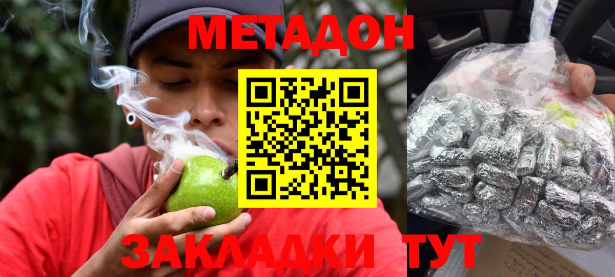 МЕТАДОН VHQ Алапаевск