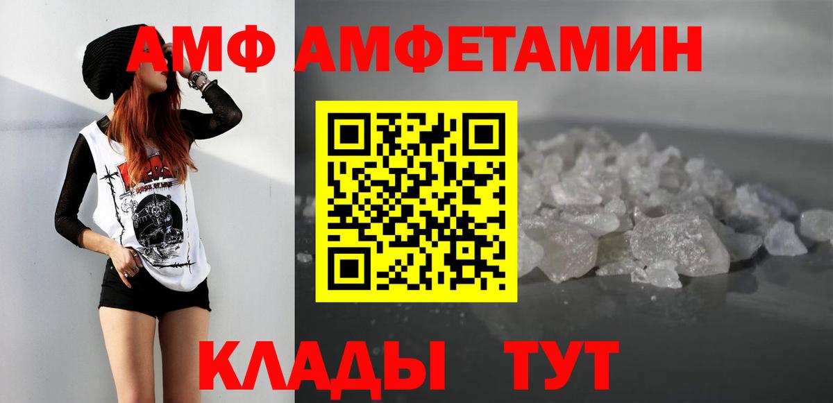 МЕТАМФЕТАМИН кристалл  Вход с VPN  Алапаевск 