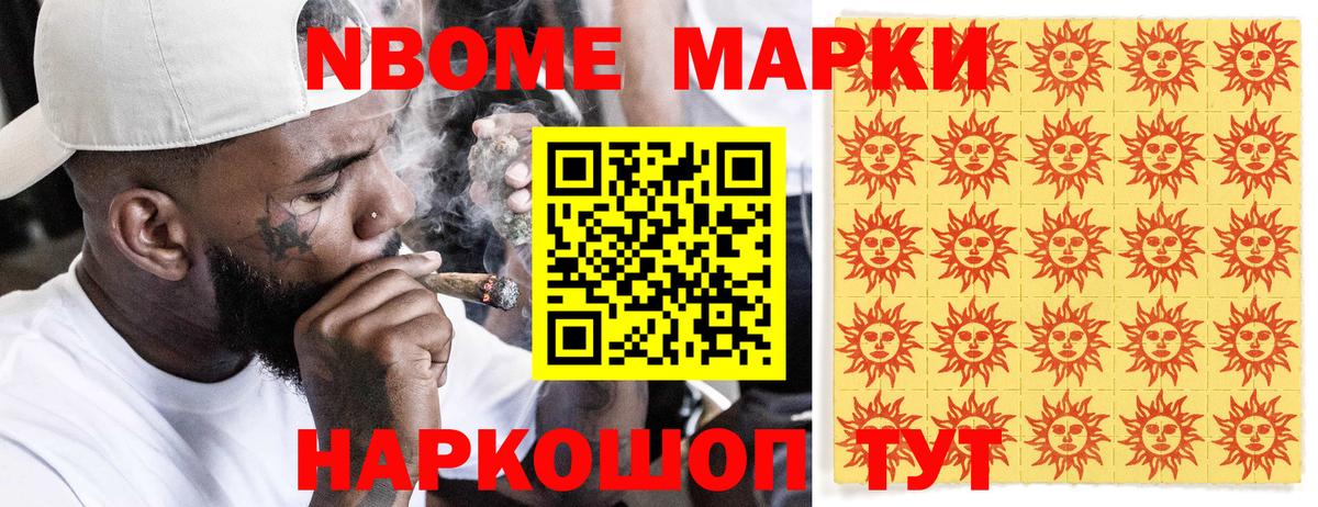 Марки 25I-NBOMe  Марки N-bome 1,5мг  Вход с VPN  купить  сайты  Марки N-bome 1,5мг  Алапаевск 